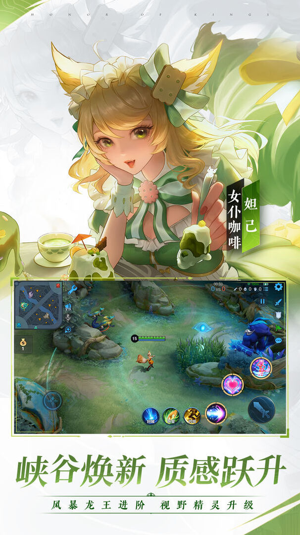 王者榮耀新增