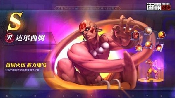街霸對(duì)決屬性