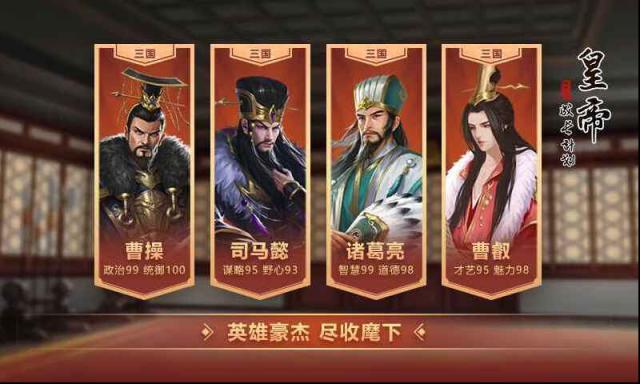 皇帝成长计划2封信