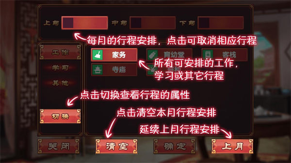 游戲攻略截圖2