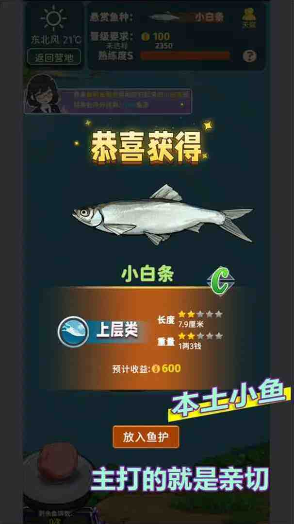 從零開始的釣魚人生Lift游戲