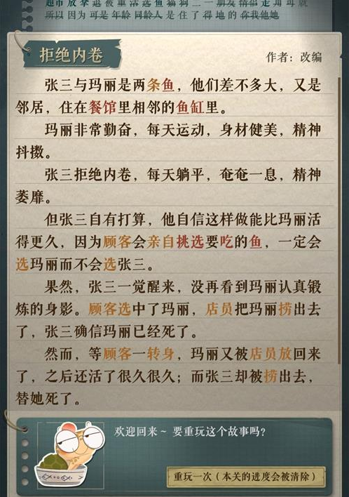 海龜蘑菇湯張三