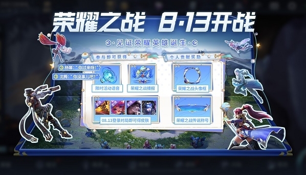 王者荣耀荣耀之战荣耀称号怎么获得 称号获取方法
