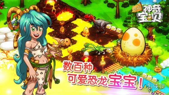 恐龍神奇寶貝擴建