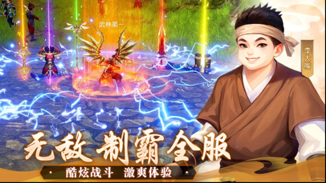 武林外传十年之约武林外传