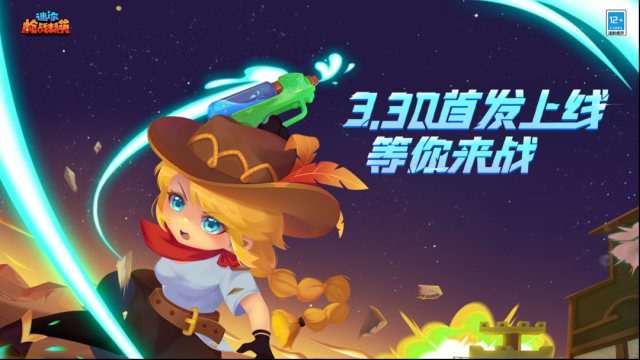 迷你枪战精英精英