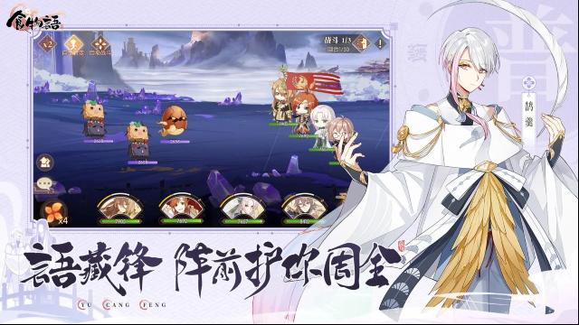 食物語版本