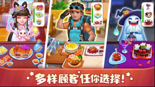 美食小當(dāng)家烹飪