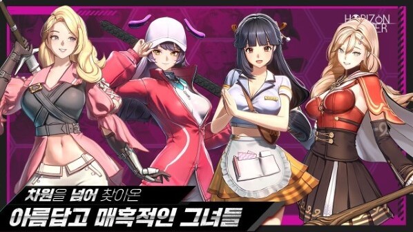 地平线行者韩游行者
