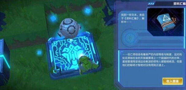 我的起源雷能