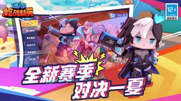 迷你枪战精英武器