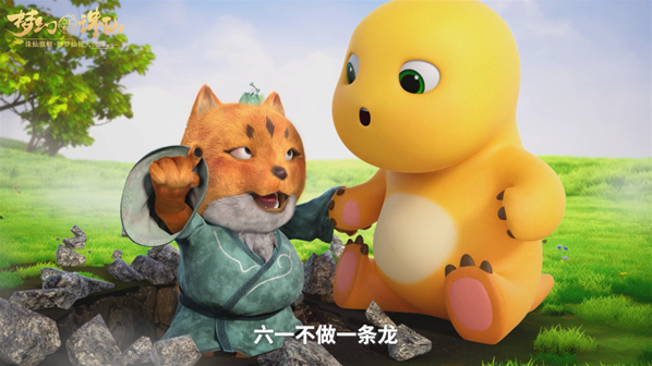 夢幻新誅仙童趣