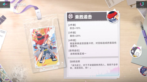 貓之城武裝
