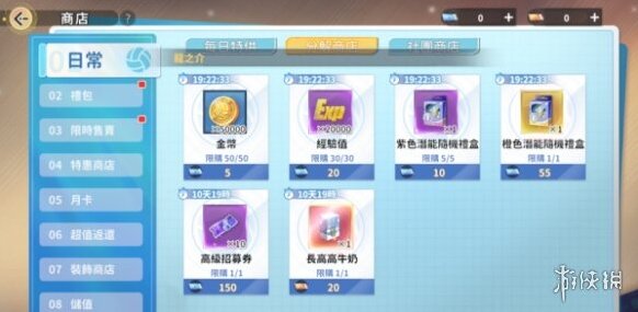 排球少年新的征程玩家
