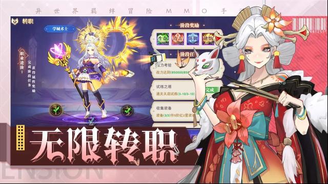 黎明游侠属性