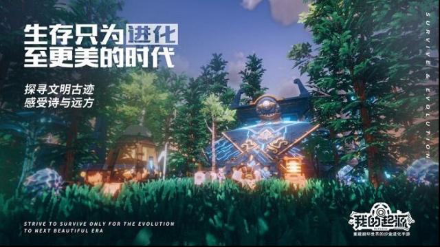 我的起源玩家