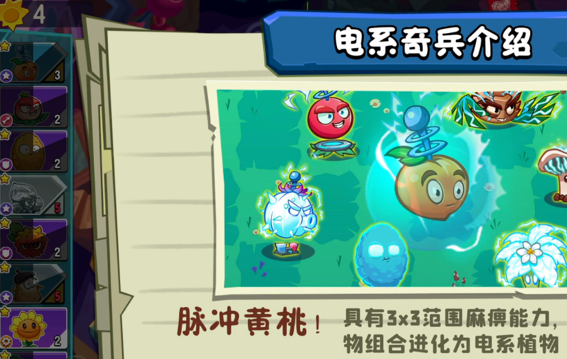植物大战僵尸3就会