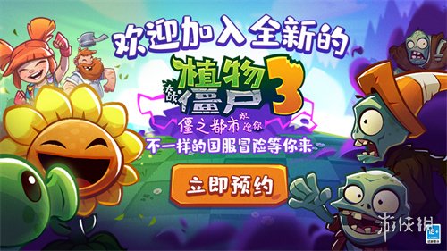 植物大战僵尸3玩法