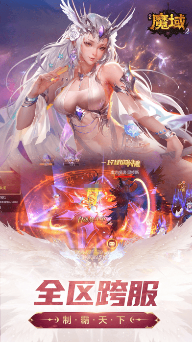 风暴魔域2幻兽