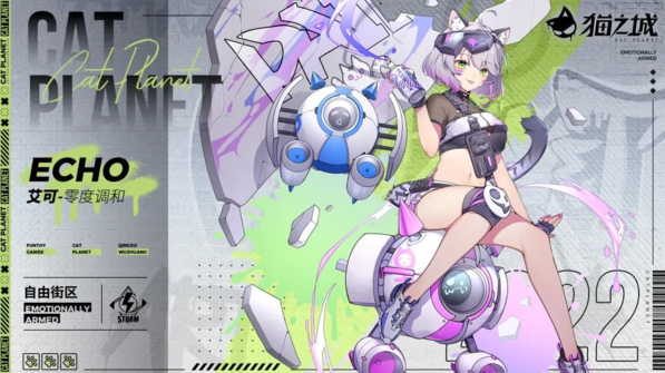 貓之城涂鴉
