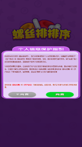 螺絲排排序螺絲