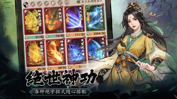 豪侠大乱斗挂机