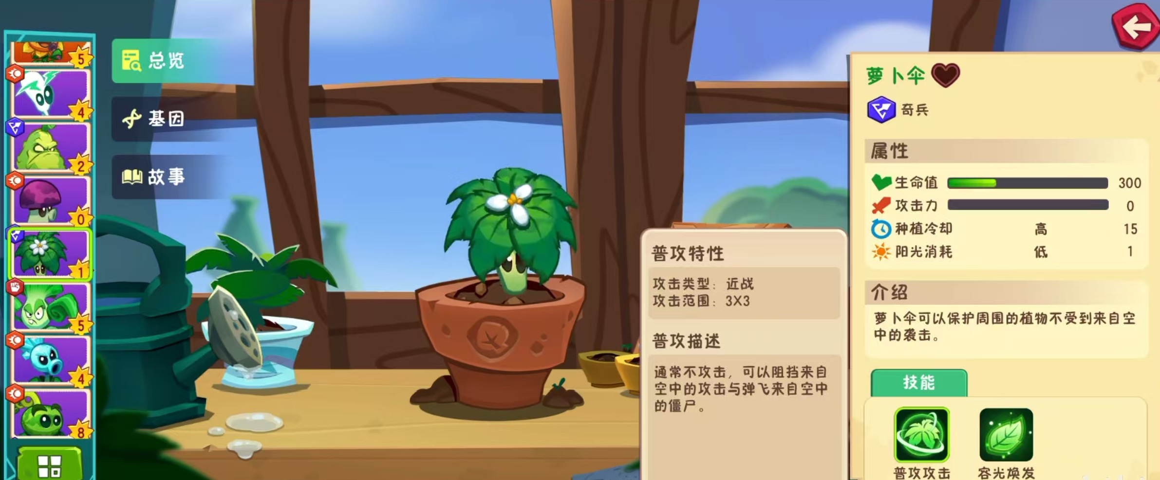 植物大战僵尸3就可以