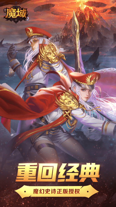 风暴魔域2魔石