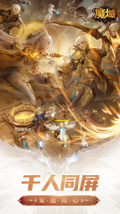 风暴魔域2坐骑
