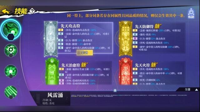 奇門之上調整