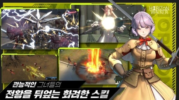 地平线行者韩游限定