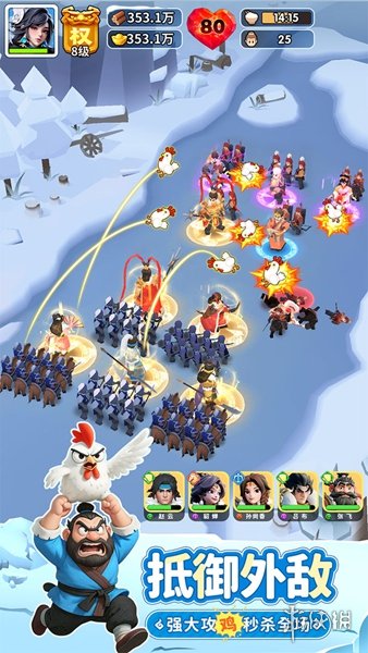 三国冰河时代武将