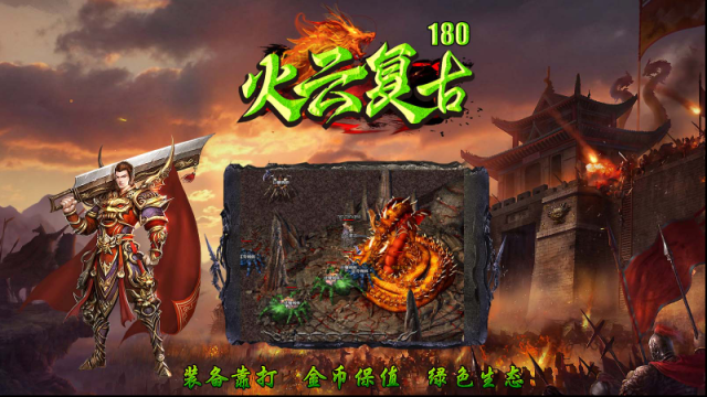 火云复古180宝宝