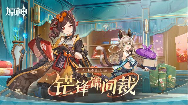 原神國(guó)際服角色