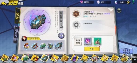 奇門之上最后一