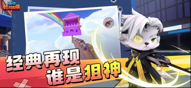迷你枪战精英地图
