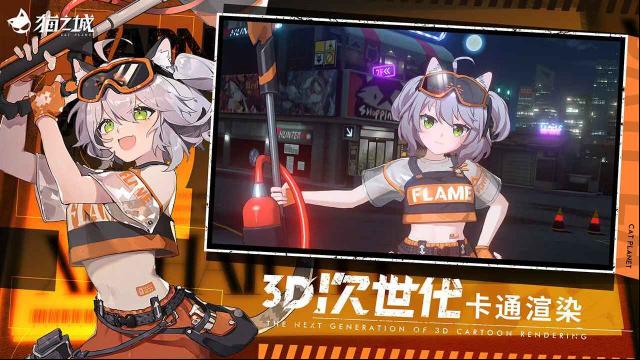 貓之城武裝