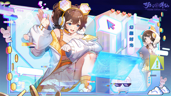 夢幻新誅仙道友