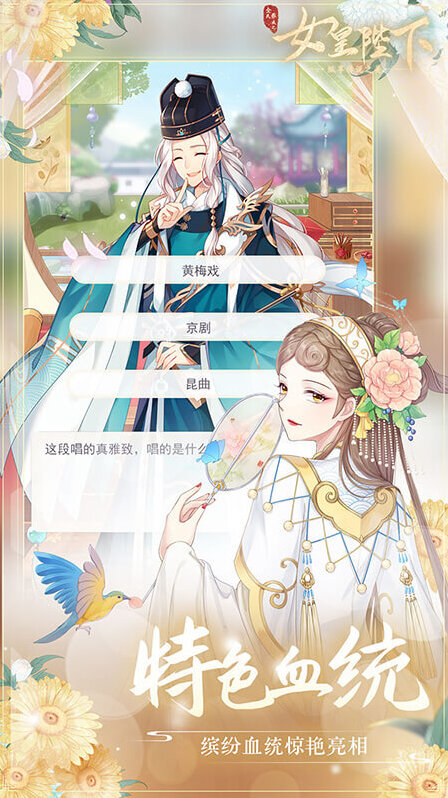 全民養(yǎng)成之女皇陛下版本