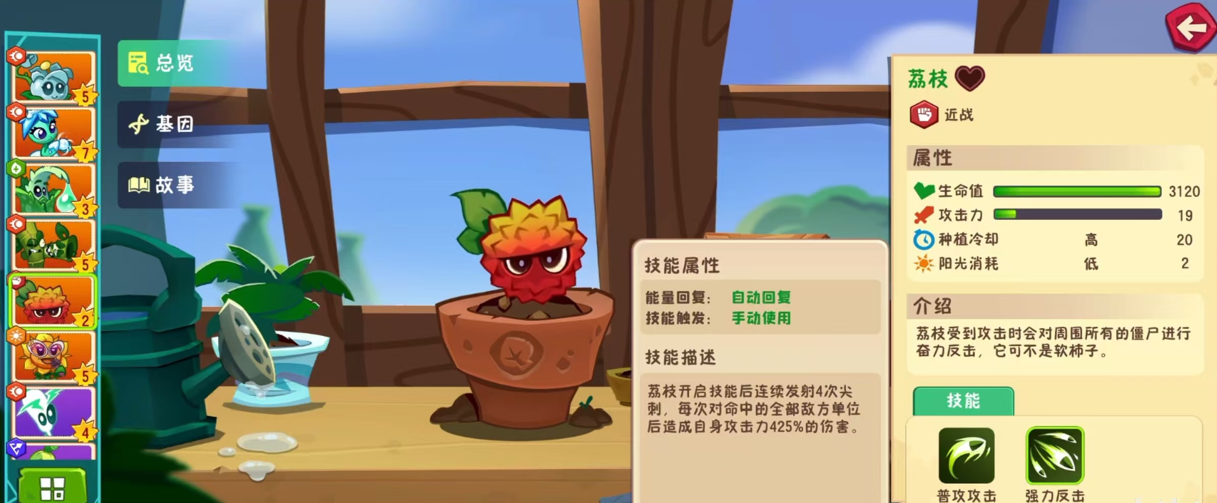 植物大战僵尸3植物大战僵尸