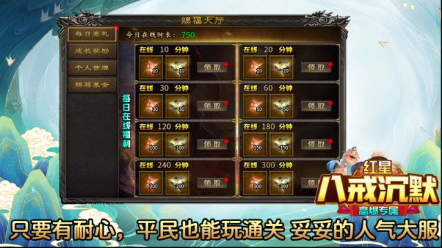 红星八戒沉默就能