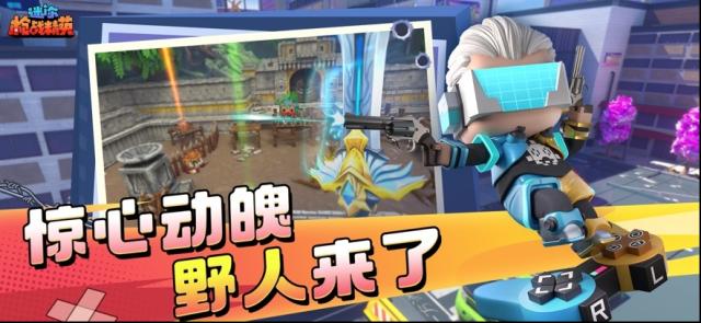 迷你枪战精英新增