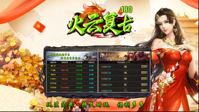 火云复古180爆出