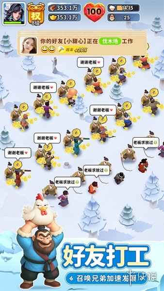三国冰河时代三国