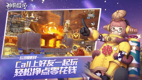 神角技巧神角