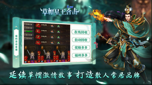 草帽星王合击探索