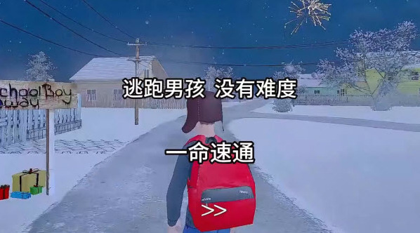 逃跑男孩男孩