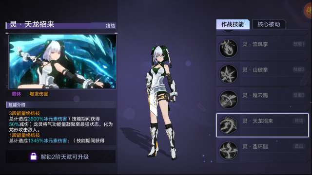 時空獵人技能
