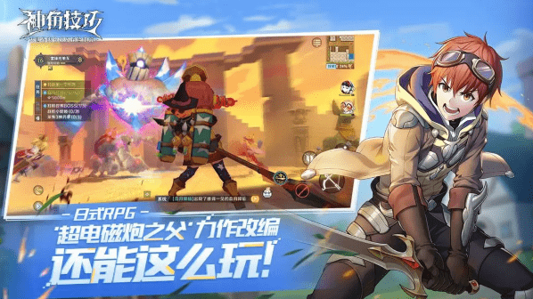 神角技巧玩法