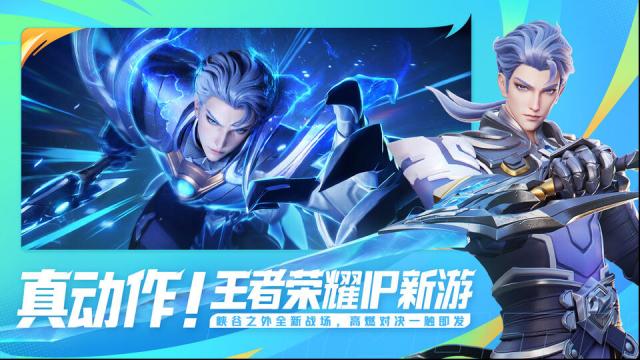王者荣耀星之破晓先遣服资格